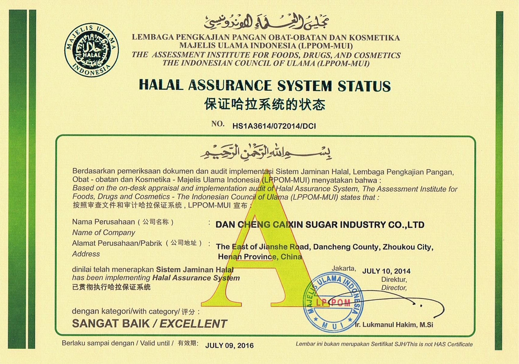 LP POM HALAL CERTIFICATE FOR GELLAN GUM STATUS_ת.jpg